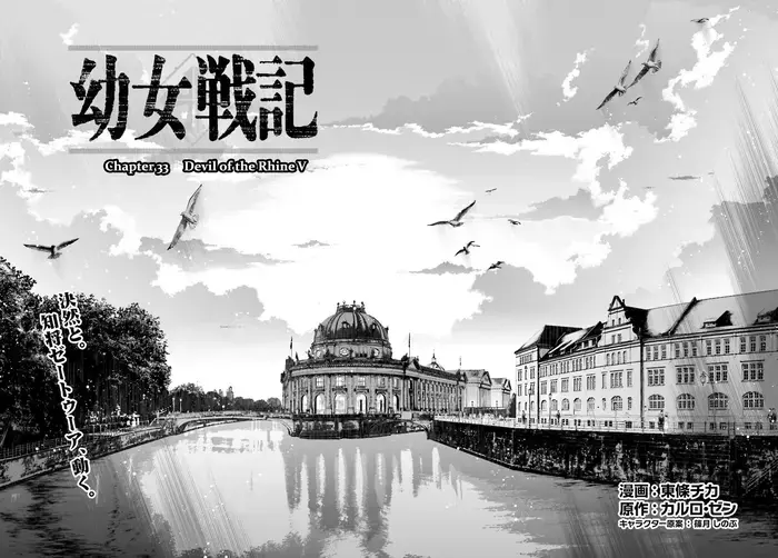 Youjo Senki Chapter 33 image 06_optimized_optimized_optimized